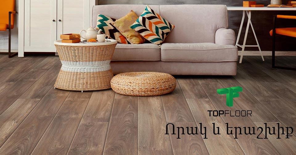 laminate floor